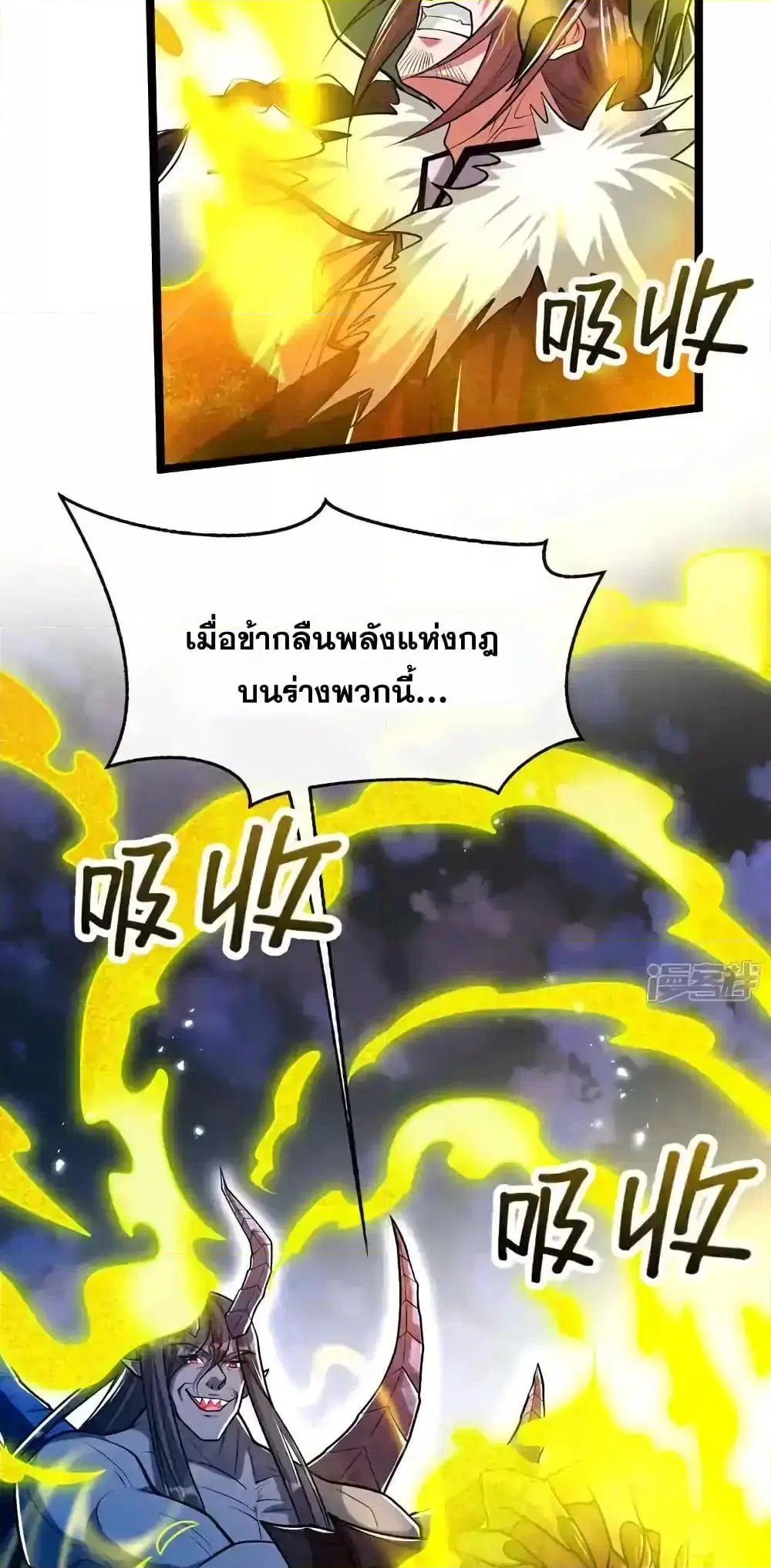 The Ten Great Emperors At The Beginning Are All My Apprentices ตอนที่ 180 หน้า 21