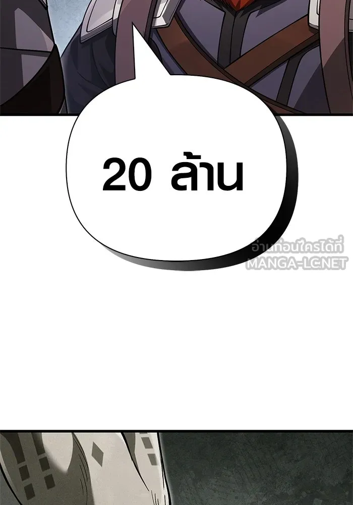 Surviving the Game as a Barbarian เอาชีวิตรอดในเกมฉบับคนเถื่อน ตอนที่ 122 หน้า 96