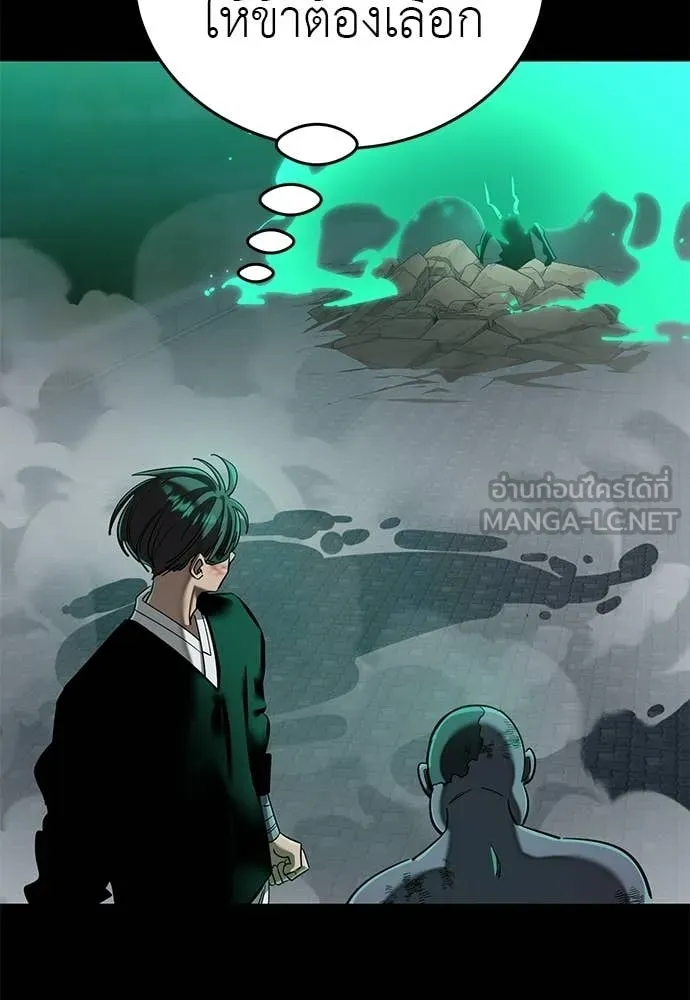 Reincarnation Path of The Underworld King ยอมรา ผู้พิพากษาจากนรก ตอนที่ 117 หน้า 58