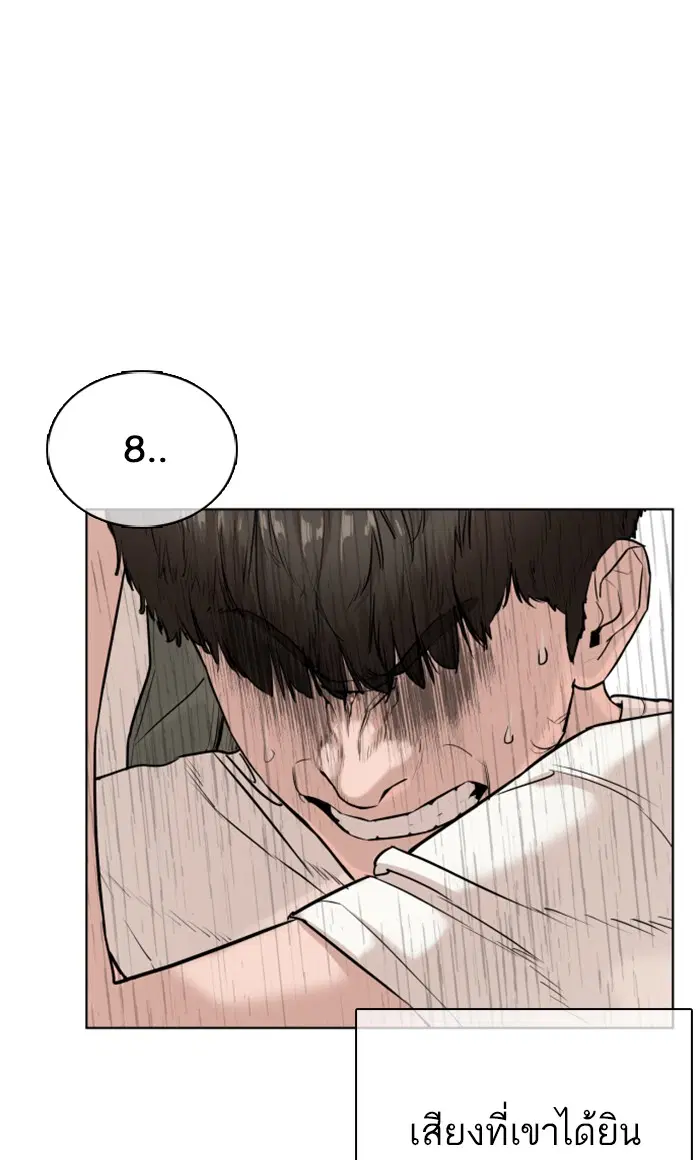 How to Fight ตอนที่ 19 หน้า 35