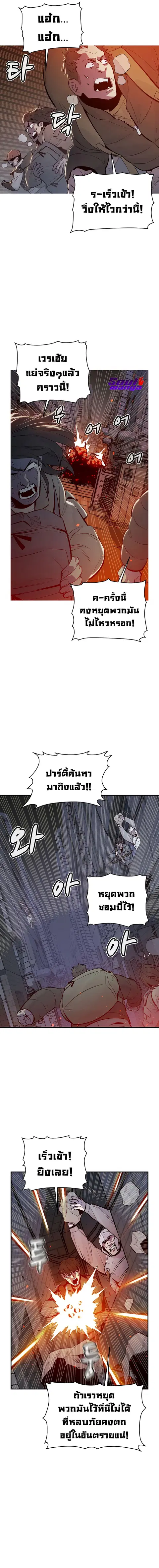 The Lone Necromancer ตอนที่ 67 หน้า 18