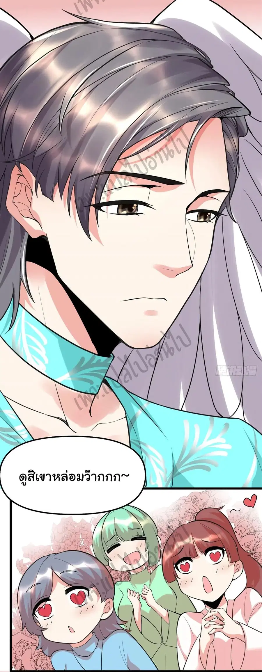 I might be A Fake Fairy ตอนที่ 116 หน้า 6