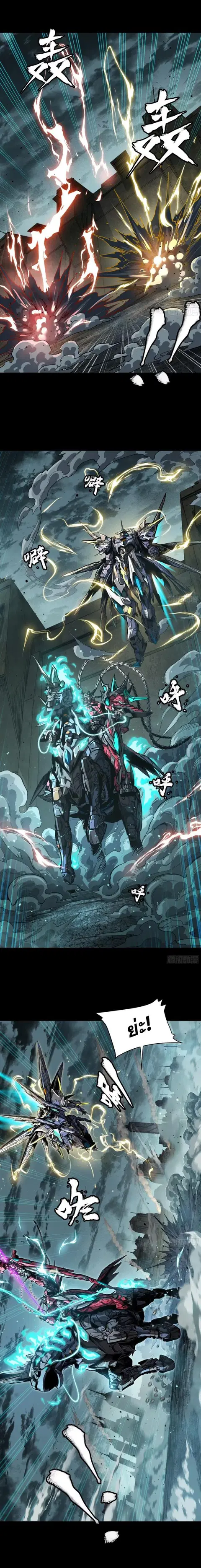 Legend of Star General ตอนที่ 151 หน้า 21