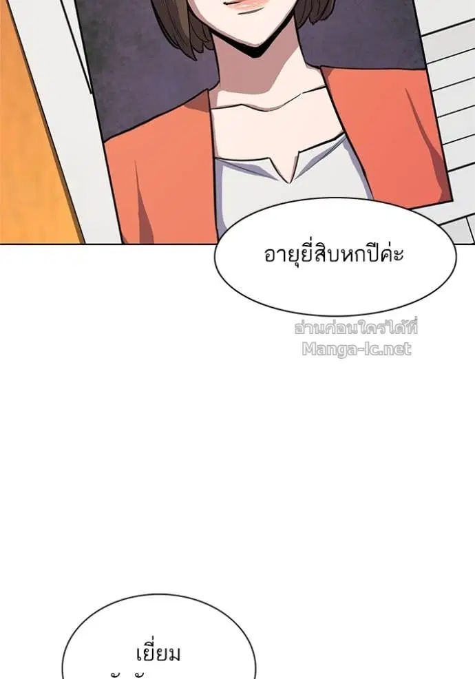 Reborn Rich ตอนที่ 21 หน้า 49