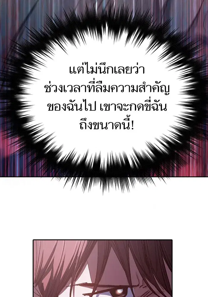 The S-Classes That I Raised (My S-Class Hunters) ตอนที่ 132 หน้า 47