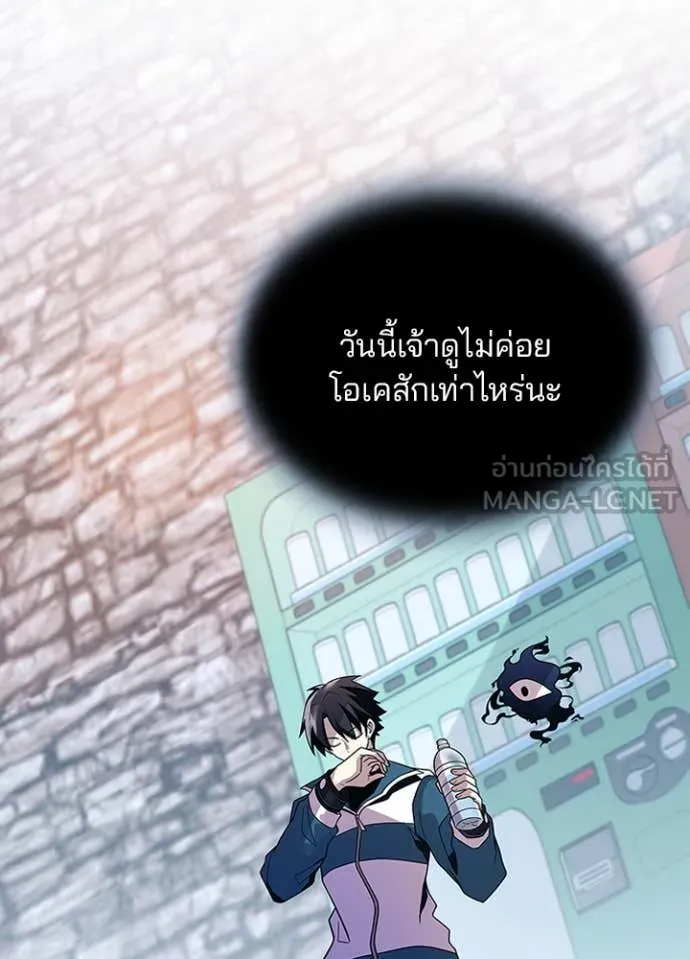 Villain to Kill ตอนที่ 185 หน้า 98