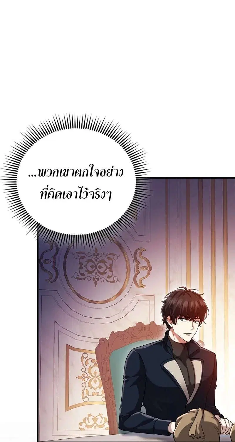 Mightiest Melee Magician สุดยอดจอมเวทย์สายประชิด ตอนที่ 46 หน้า 10