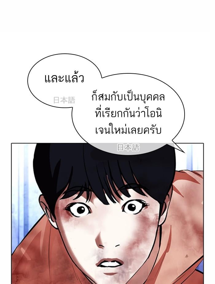 Lookism ตอนที่ 381 หน้า 104