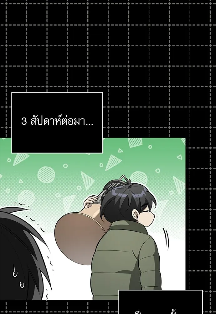 S-Class Hunter Heals with Monsters ฮันเตอร์ ระดับแกร่งกับฟาร์มมอนสเตอร์สุดป่วน ตอนที่ 47 หน้า 80
