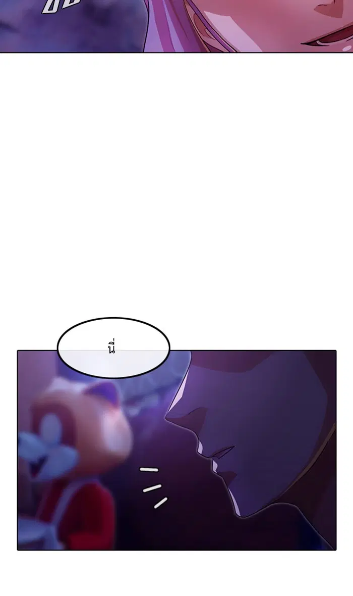 Random Chat ตอนที่ 99 หน้า 140