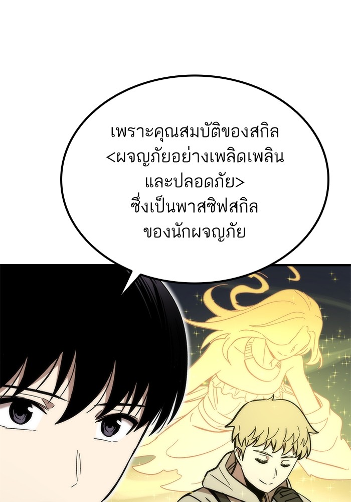 Ultra Alter แอ็กรองสตรองโคตร ตอนที่ 51 หน้า 25