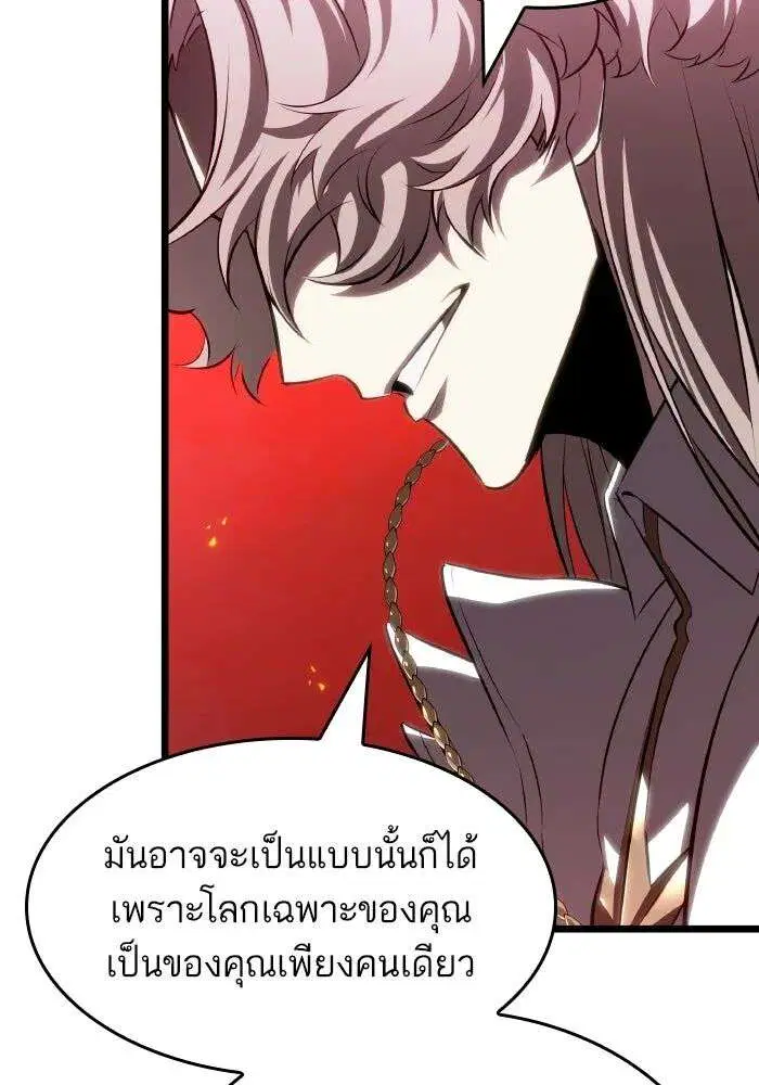 The World After the end โลกหลังการล่มสลาย ตอนที่ 226 หน้า 49