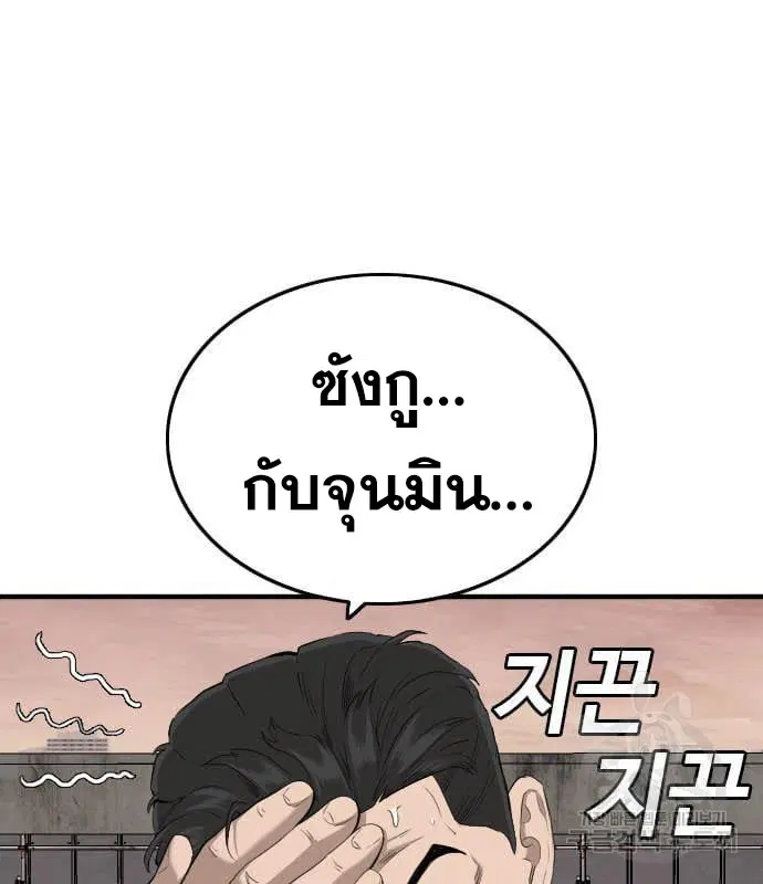 Bad Guy ตอนที่ 160 หน้า 153