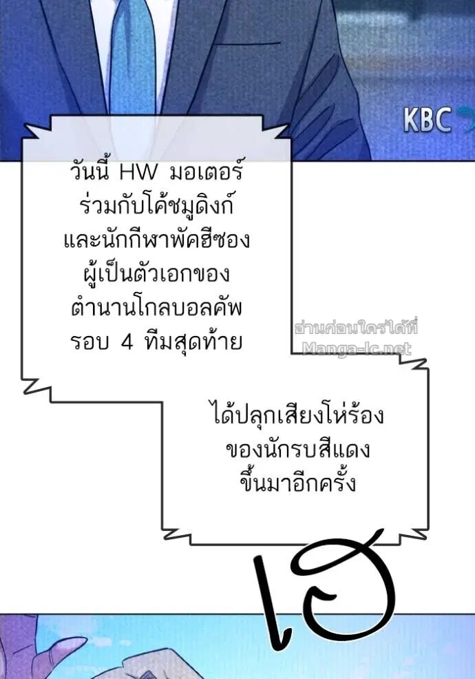 Reborn Rich ตอนที่ 168 หน้า 51