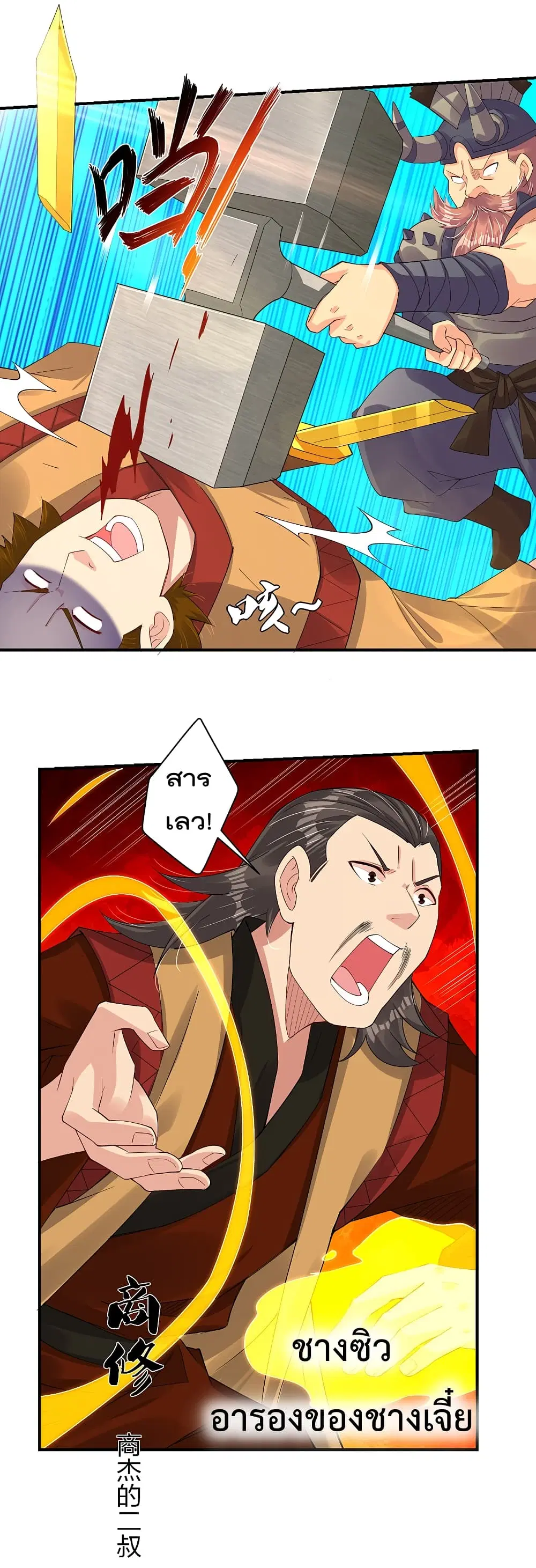 Rebirth God of War ตอนที่ 168 หน้า 13