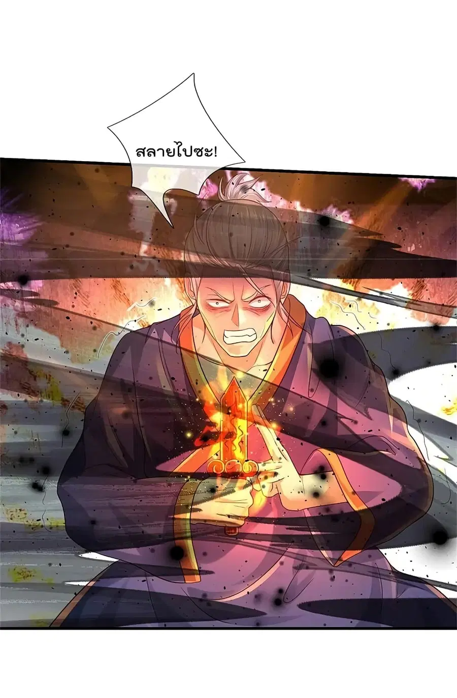 I’m the Great Immortal ตอนที่ 361 หน้า 11