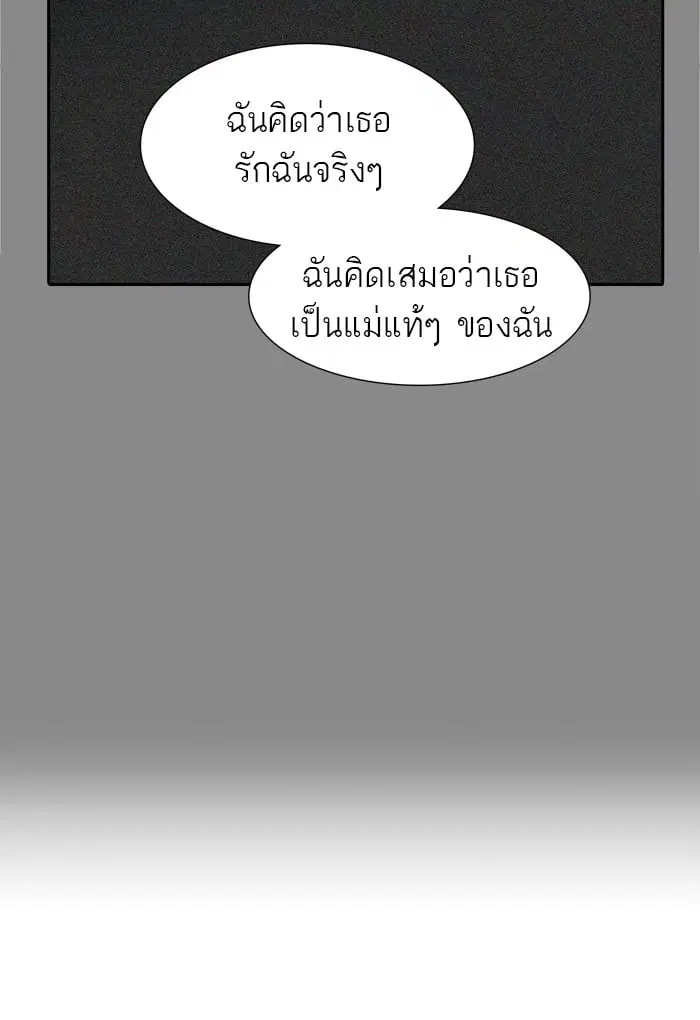 Tower of God ตอนที่ 343 หน้า 54