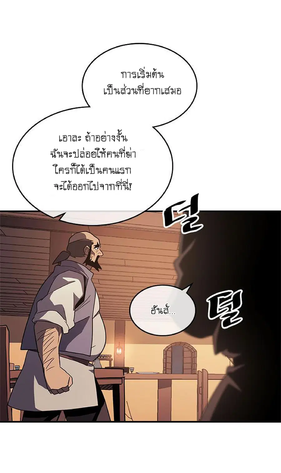 A Returner’s Magic Should Be Special ตอนที่ 100 หน้า 48