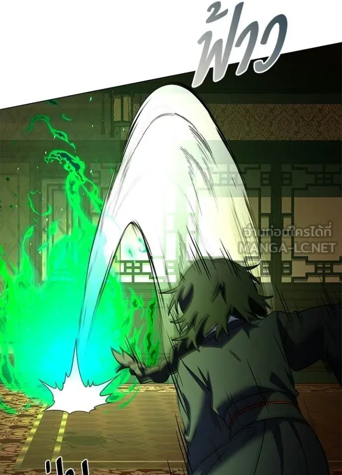 Night of the Ogre ตอนที่ 92 หน้า 79