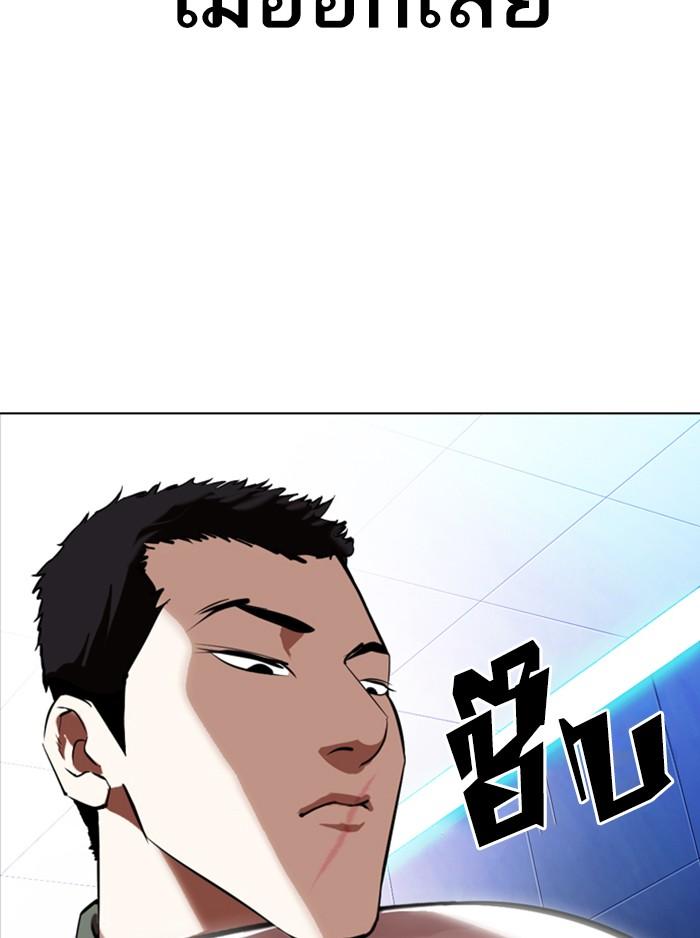 Lookism ตอนที่ 323 หน้า 36