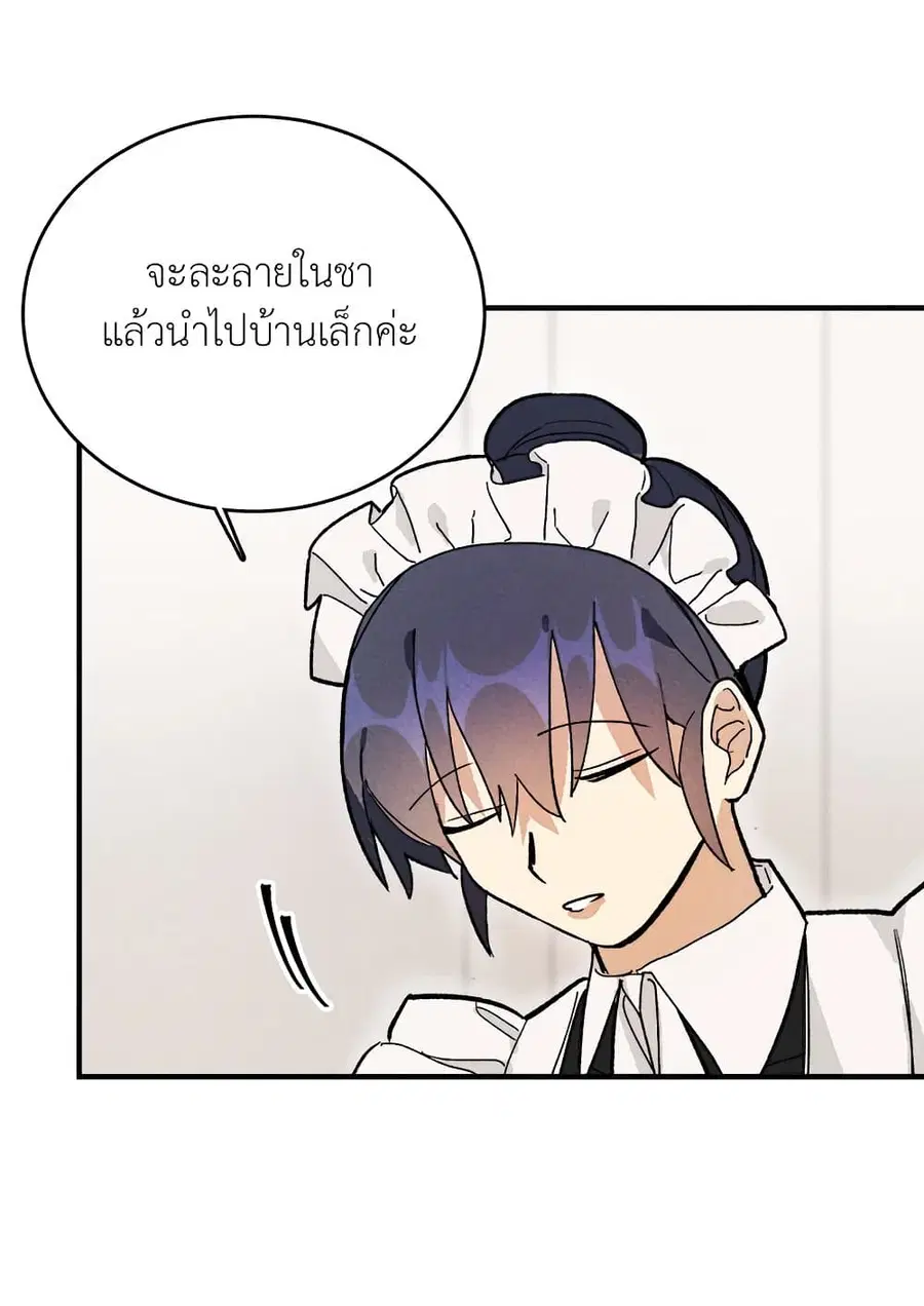 The Young Lady Is a Royal Chef ตอนที่ 12 หน้า 34