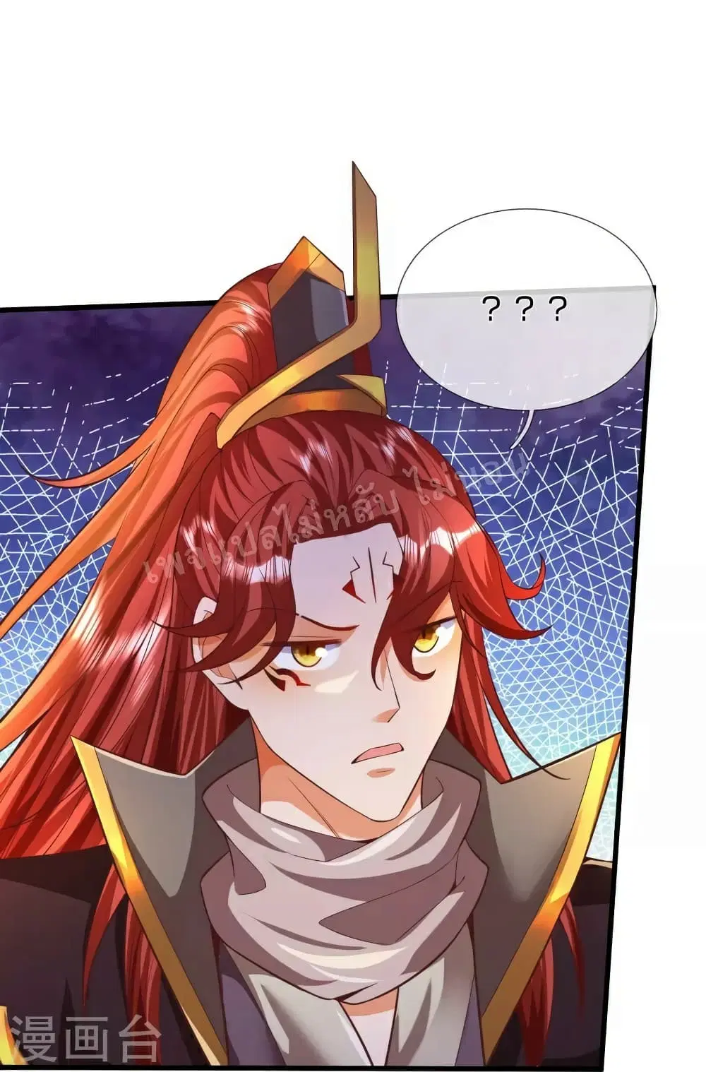 Ultimate Demon King System ตอนที่ 89 หน้า 17