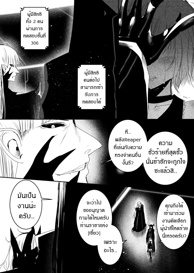 Path A waY ตอนที่ 112 หน้า 7