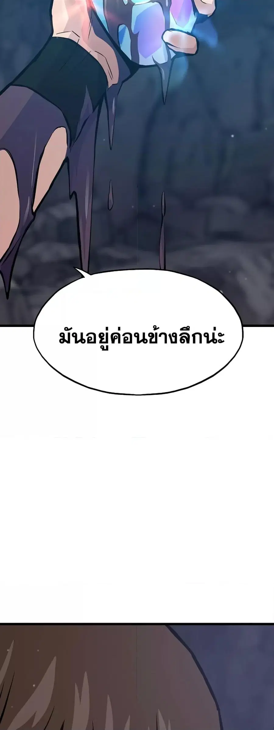 Past Life Returner ตอนที่ 31 หน้า 22