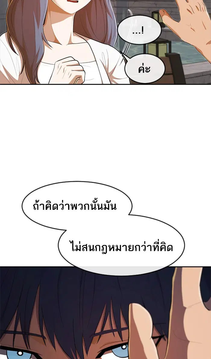 Random Chat ตอนที่ 217 หน้า 23