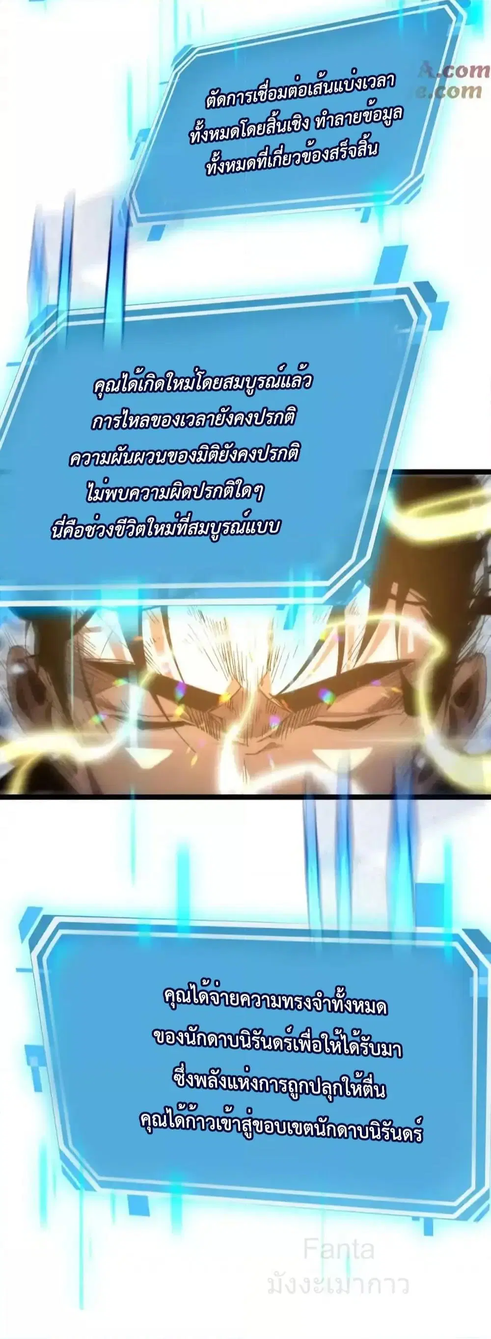 World’s Apocalypse Online ตอนที่ 227 หน้า 10