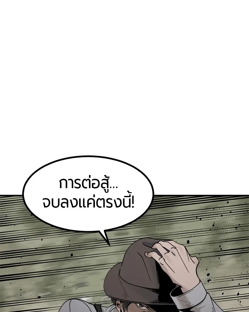 HERO KILLER ตอนที่ 33 หน้า 59