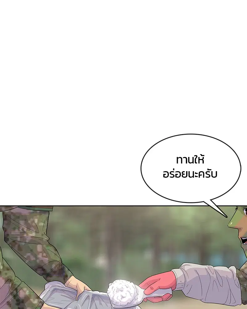 Kitchen Soldier ตอนที่ 135 หน้า 80