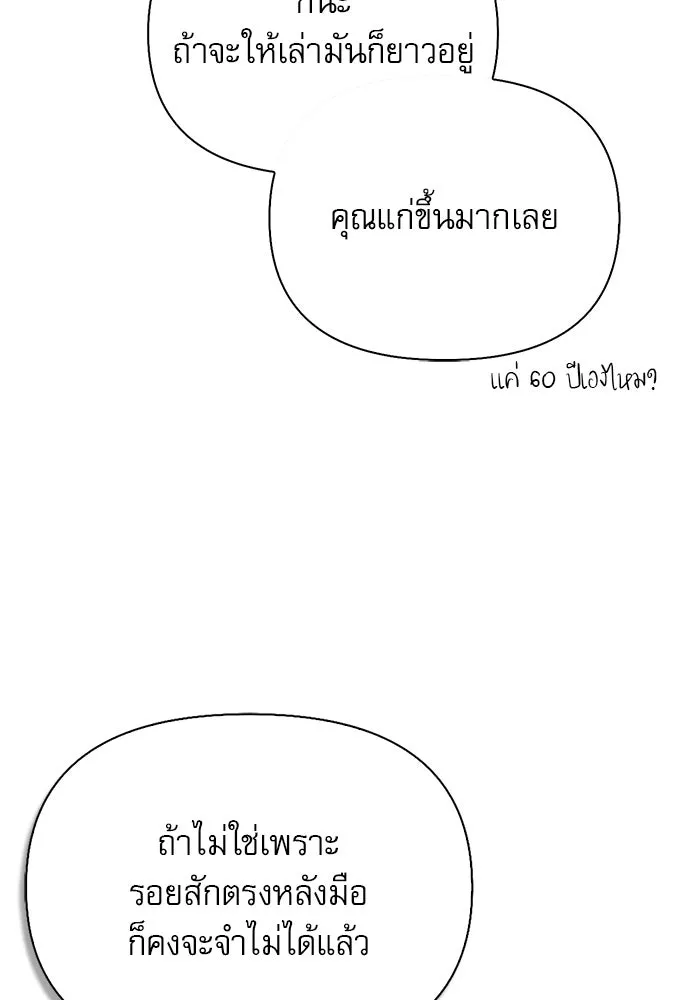 S-Class Hunter Heals with Monsters ฮันเตอร์ ระดับแกร่งกับฟาร์มมอนสเตอร์สุดป่วน ตอนที่ 47 หน้า 29
