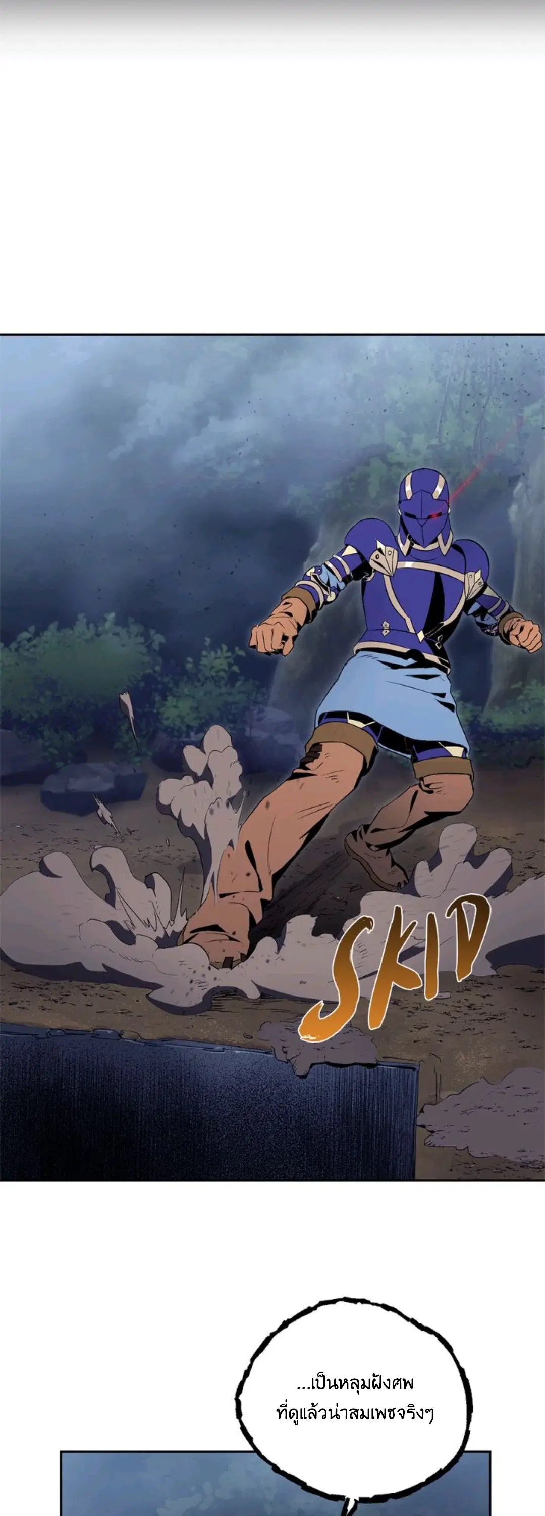 Skeleton Soldier ตอนที่ 75 หน้า 10