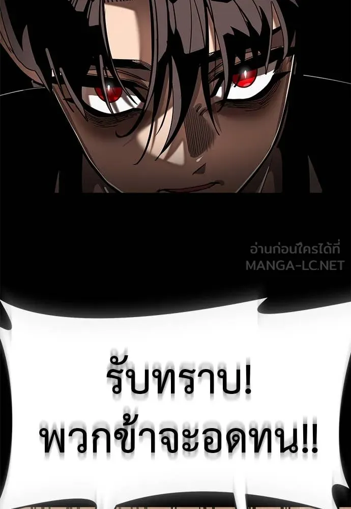 Reincarnation Path of The Underworld King ยอมรา ผู้พิพากษาจากนรก ตอนที่ 98 หน้า 93