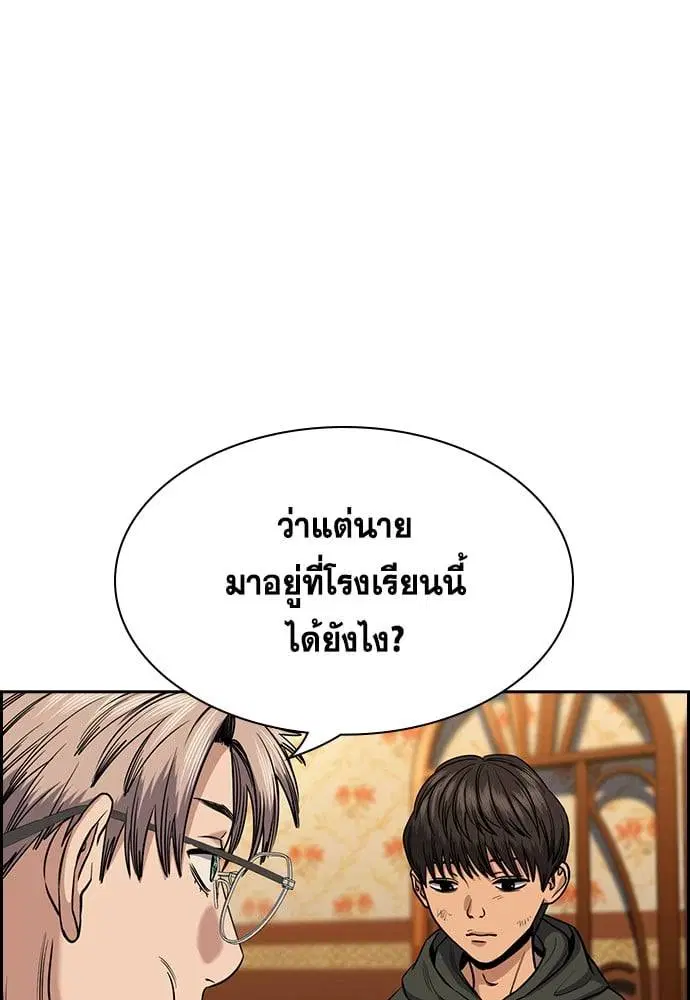 True Education ตอนที่ 137 หน้า 53