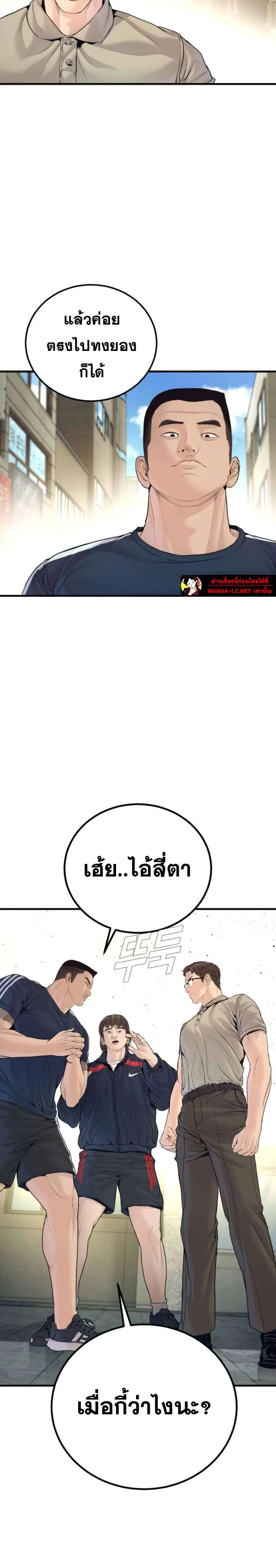 Manager Kim ตอนที่ 247 หน้า 40