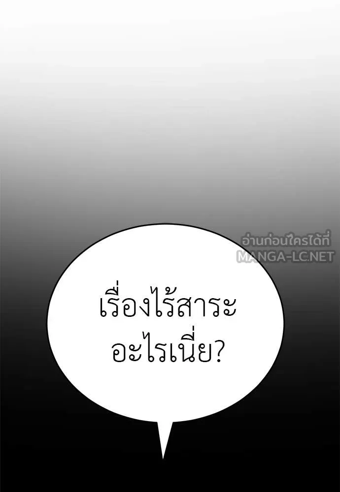Reincarnation Path of The Underworld King ยอมรา ผู้พิพากษาจากนรก ตอนที่ 100 หน้า 114