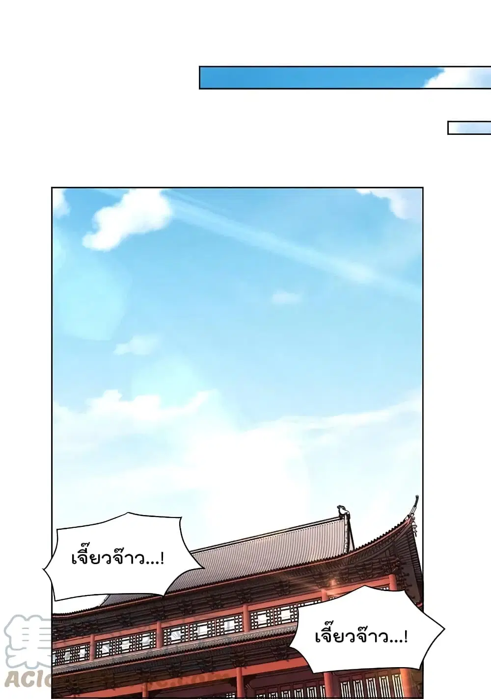Rebirth God of War ตอนที่ 293 หน้า 15