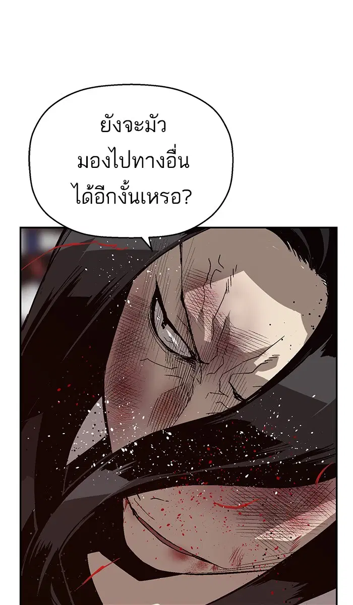 Weak Hero ตอนที่ 152 หน้า 12