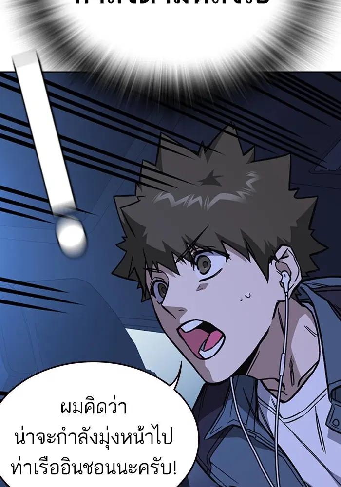 Study Group ตอนที่ 194 หน้า 55
