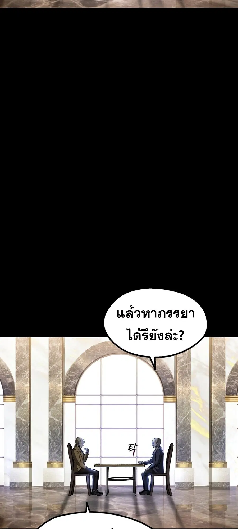 Survival Of Blade King ตอนที่ 248 หน้า 6