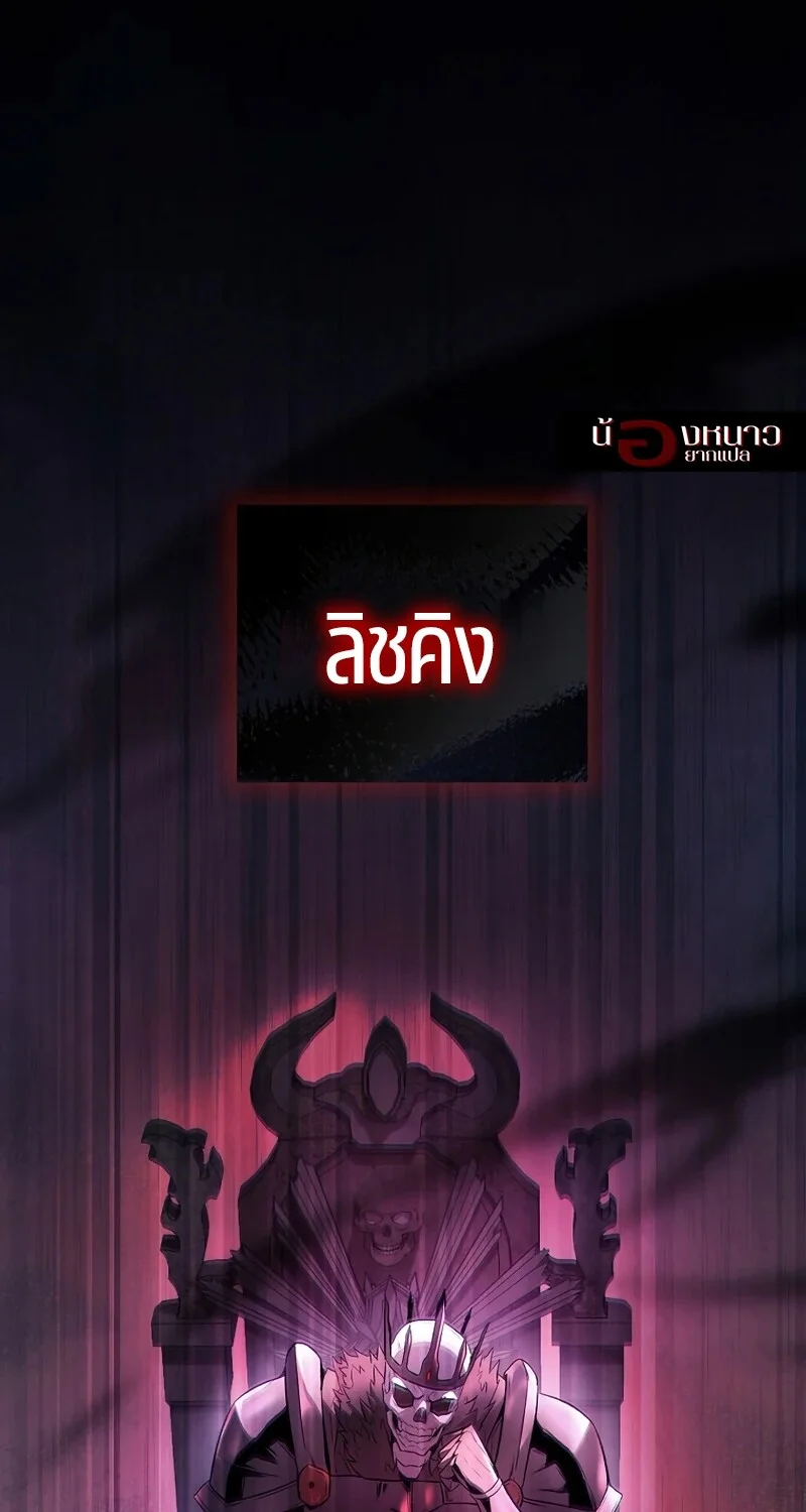 The Hero Returns ตอนที่ 130 หน้า 2
