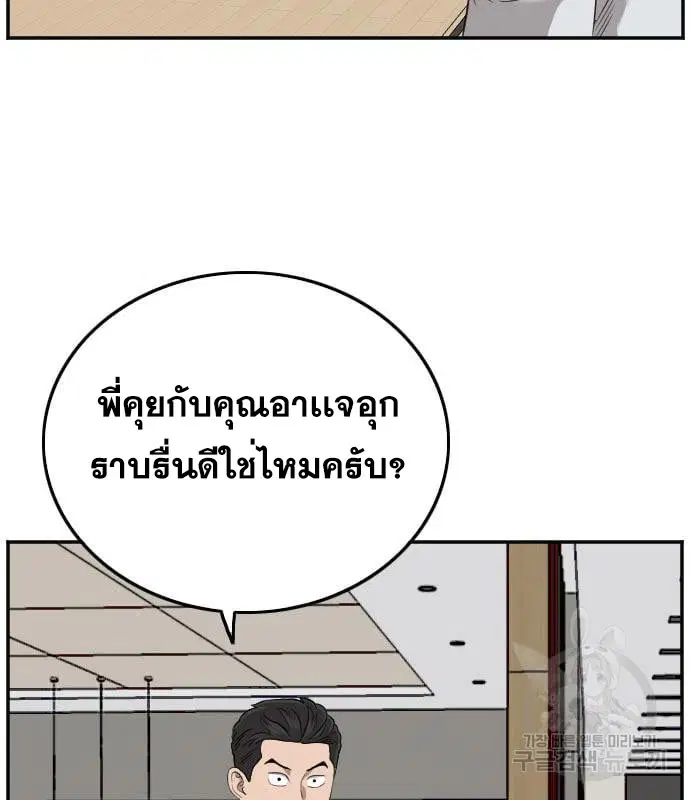 Bad Guy ตอนที่ 130 หน้า 86