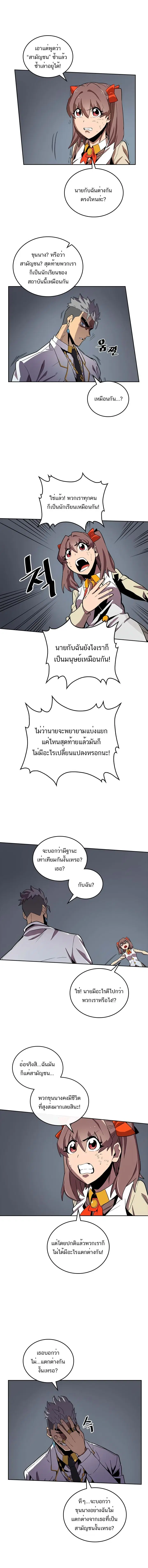 A Returner’s Magic Should Be Special ตอนที่ 33 หน้า 8