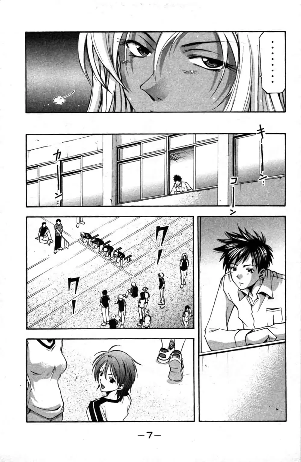 Suzuka ตอนที่ 14 หน้า 9