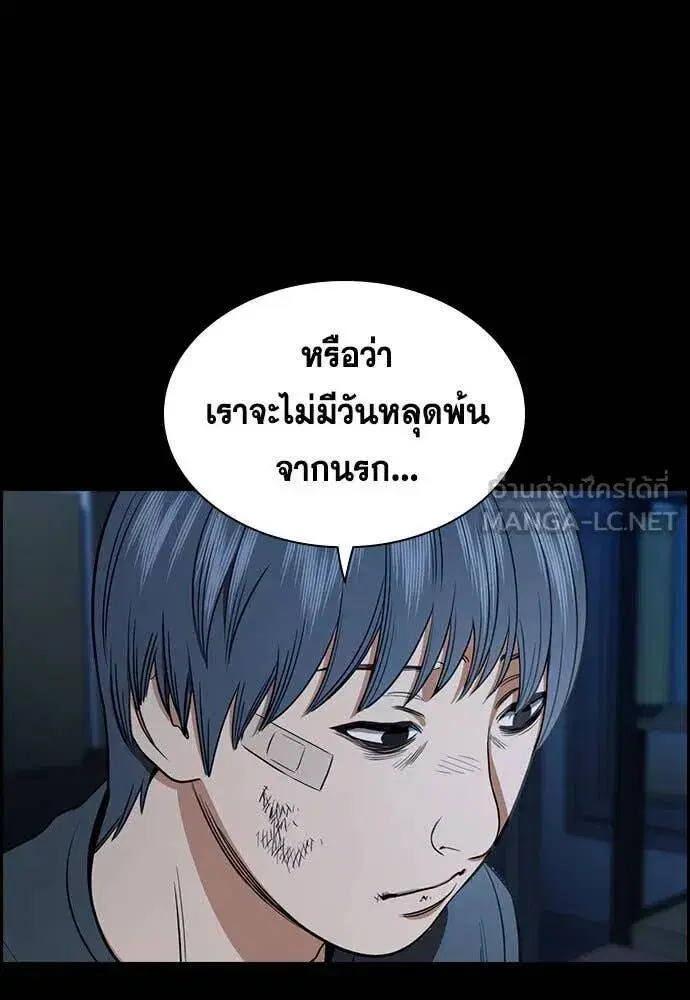 True Education ตอนที่ 205 หน้า 99