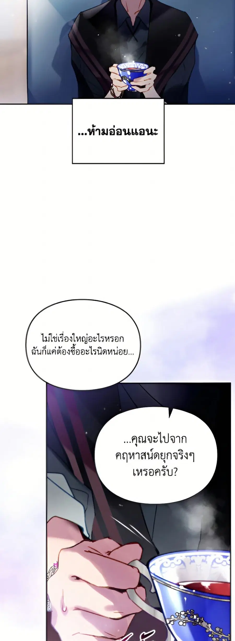 Death Is The Only Ending For The Villainess ตอนที่ 175 หน้า 48
