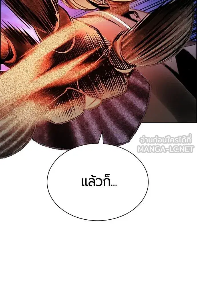 Jungle Juice ตอนที่ 185 หน้า 46