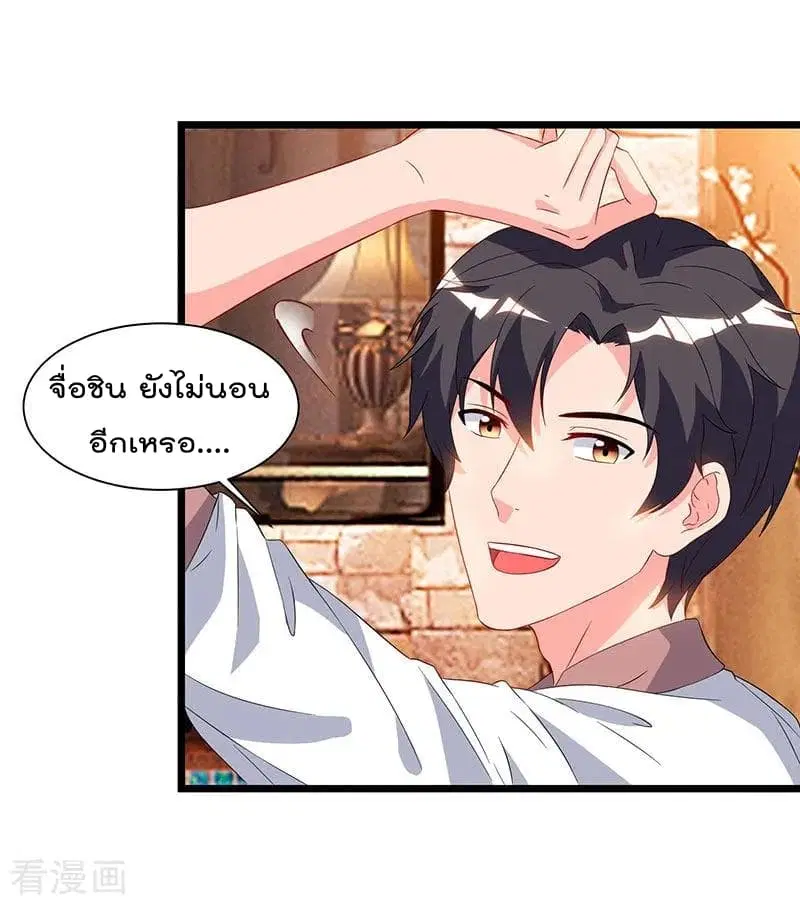Rebirth Abandoned Less Return ตอนที่ 58 หน้า 20